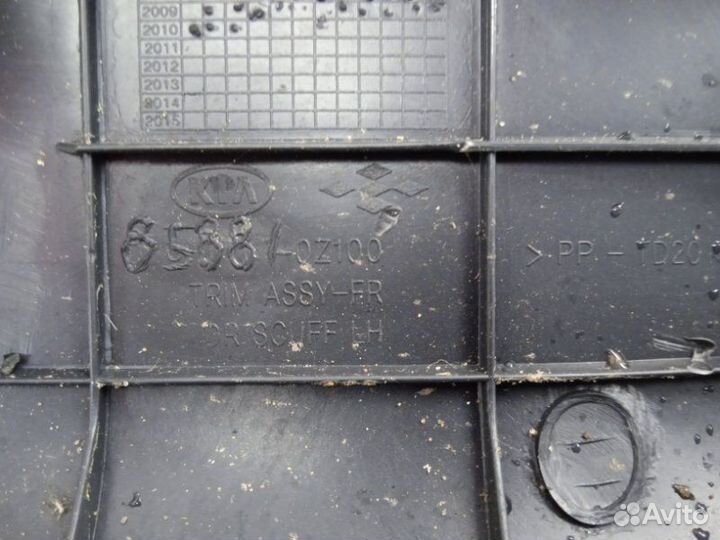 Накладка порога (внутренняя) левая Kia Sportage 2