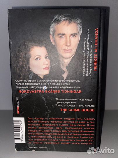 Книги детективы