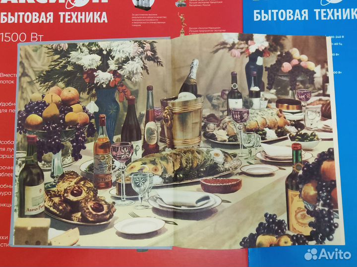 Книга о вкусной и здоровой пище 1963 года