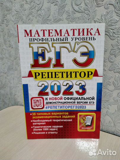 Сборники ЕГЭ