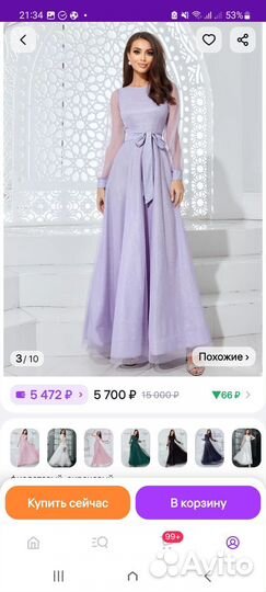 Вечернее платье 48 размер