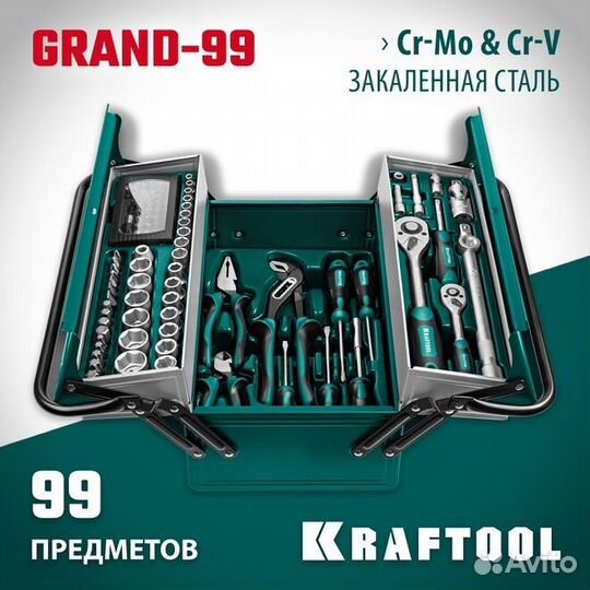 Набор инструмента kraftool 99 предм. (27978-H99)