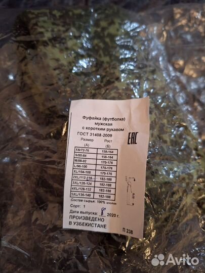 Футболка мужская