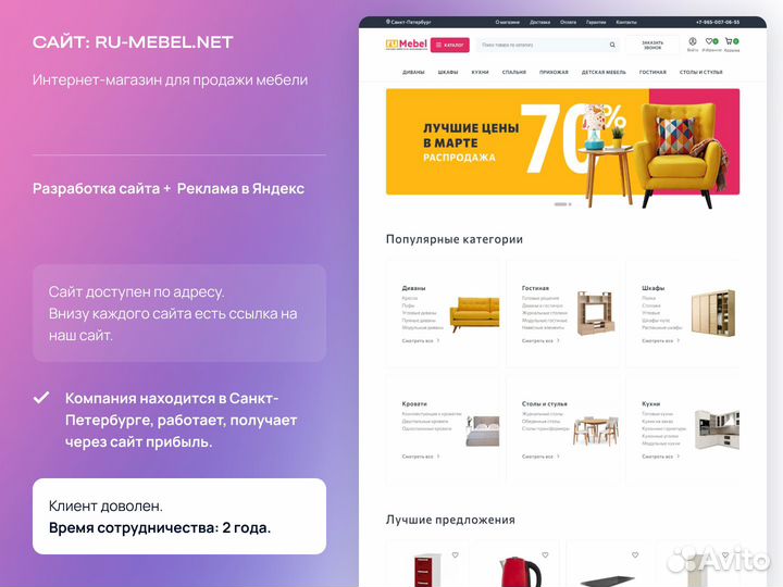 Создание и продвижение сайтов в Иркутске