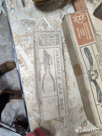 Разводка для пилы СССР