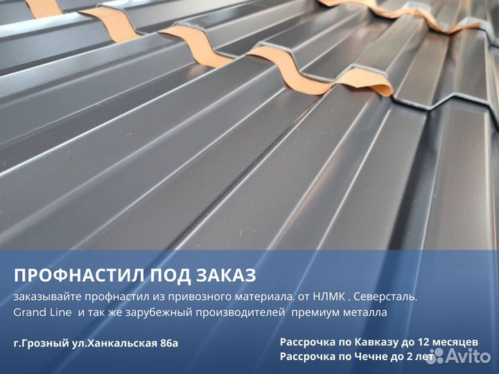 Шифер Профнастил металлочерепица кровля