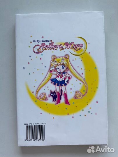 Манга Sailor moon