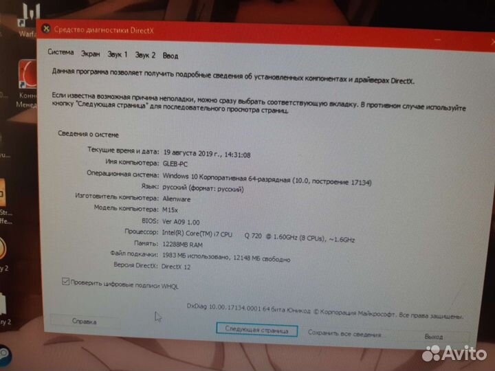 Ноутбук dell alienware M15x