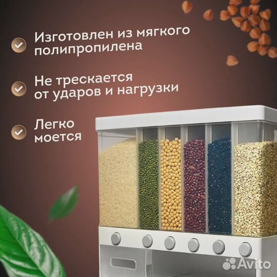 Диспенсер для круп на 7 кг (10 л) с дозатором