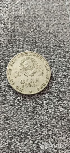 Юбилейные рубли СССР