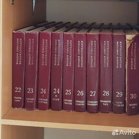 Советская инциклопедия