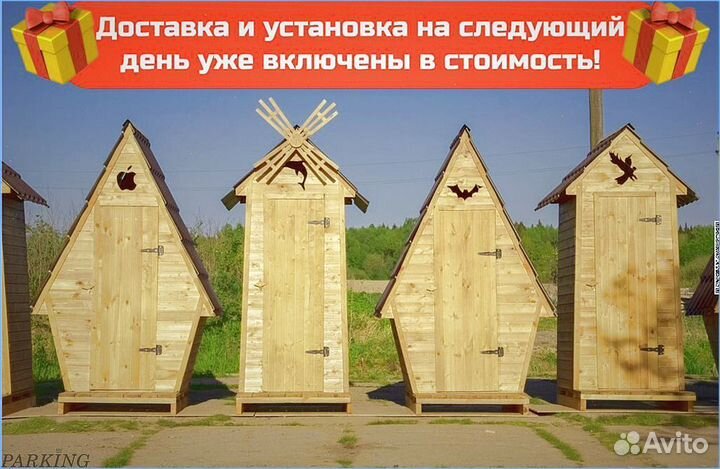 Дачный туалет с декором SDQ