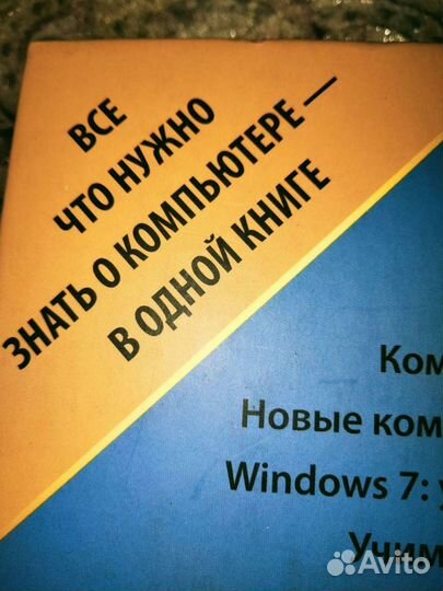 Новейшая Энциклопедия Компьютера