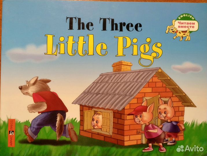 «Три Поросёнка» На Английском Языке