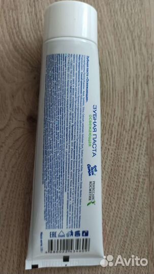 Зубная паста