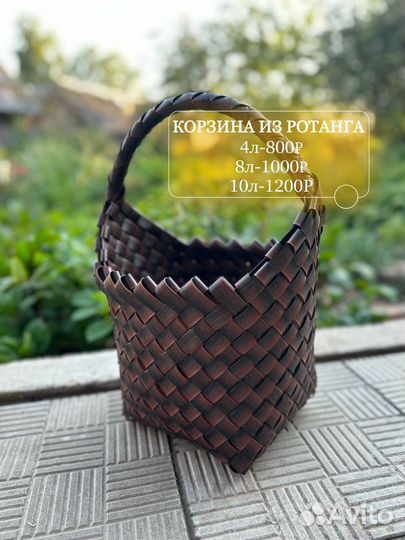 Корзина плетеная из ротанга