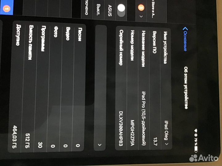 iPad Pro 10.5 (2017) 512 GB
