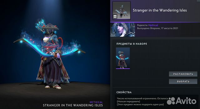 Dota 2 Drow Ranger - Stranger in the Wandering Isl купить в Краснодаре ...