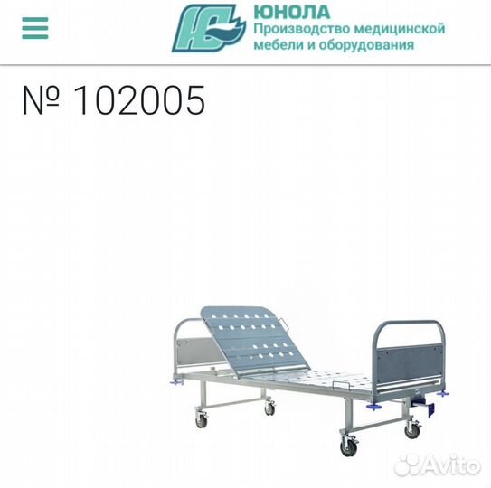 Функциональная кровать 2-секционное ложе