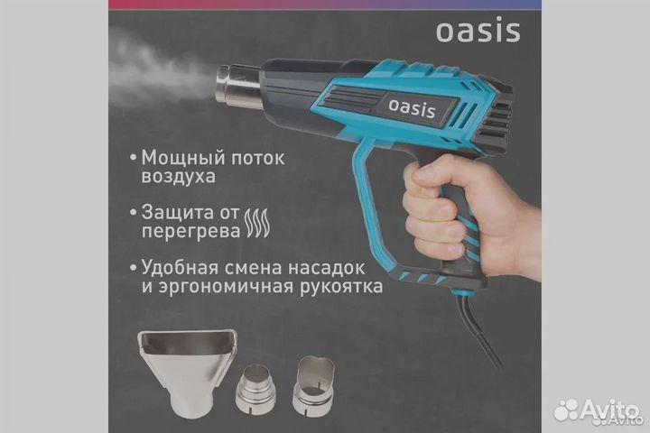 Фен строительный Oasis TG-20R (K)