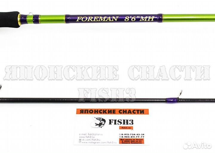 Спиннинг Champion Rods Foreman FS-862MH 2.59м 10-4