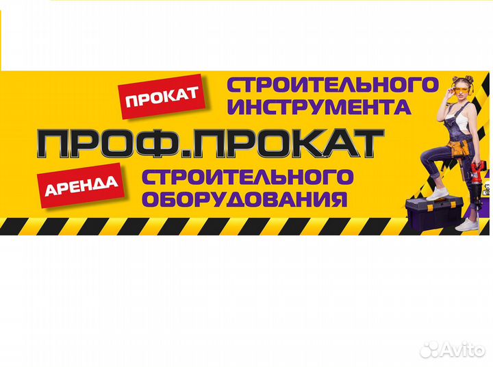 Аренда прокат мотобур бензобур