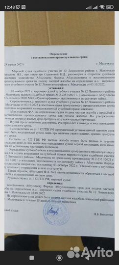 Юрист Отмена судебного приказа сниму арест с карт
