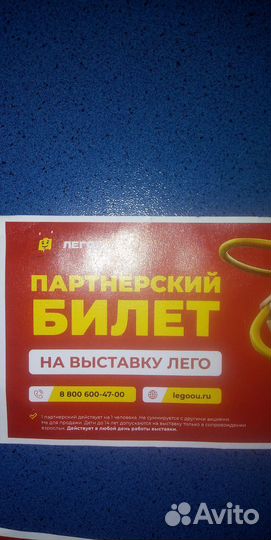 Билеты