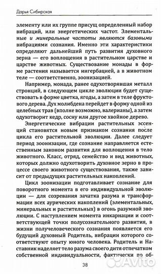 Цветотерапия. Астрологические аспекты лечения цветом. 4-е изд