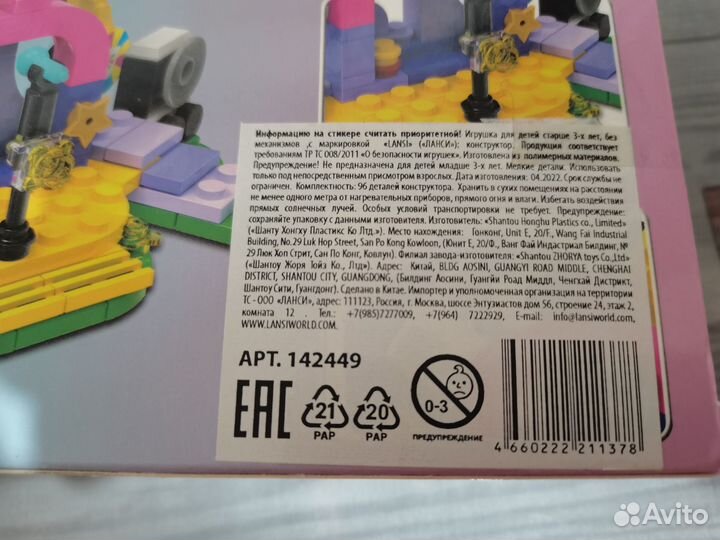 Конструктор