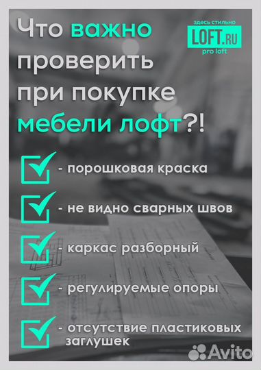 Ищем дилеров Мебель лофт