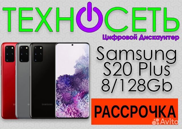 Рассрочка до 24 месяцев. S24 plus в рассрочку. S24 plus в рассрочку. S24 plus в рассрочку. S24 plus в рассрочку.