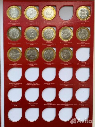 Памятные биметаллические монеты 10 рублей