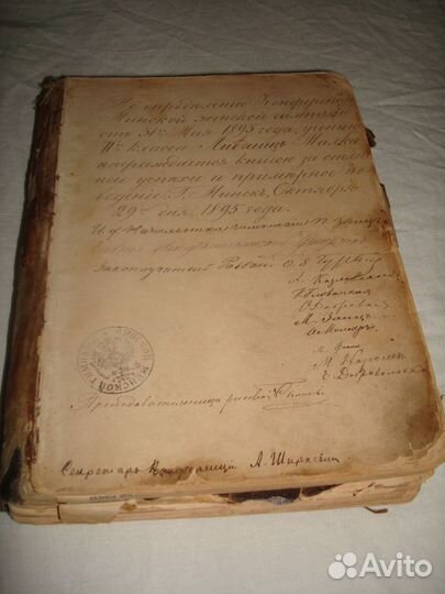 Антиквариат книга императорской академии наук