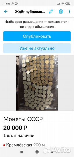 Монеты СССР