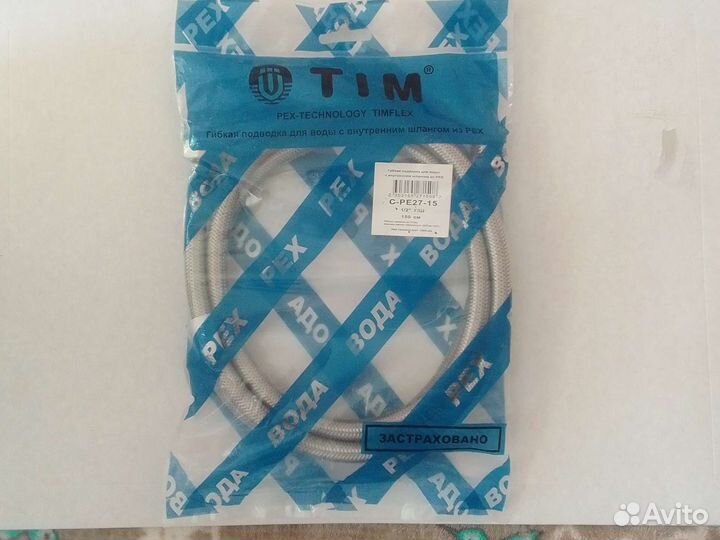 Гибкая подводка для воды с внутренним шлангом