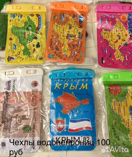 Чехол водонепроницаемый