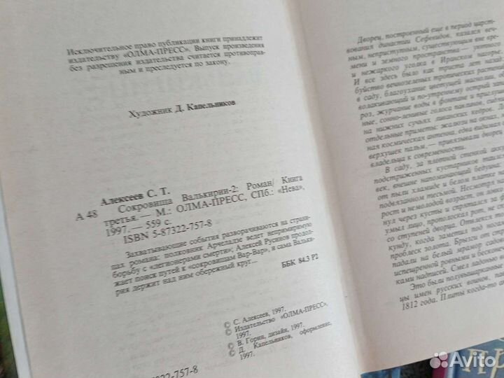 Худож. книги разных жанров