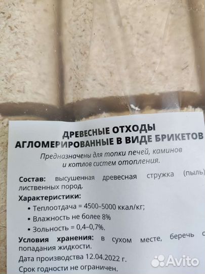 Евродрова топливные брикеты RUF оптом и розницу