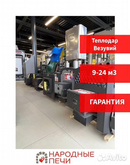 Печь для бани. Отопительная печь