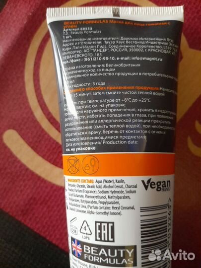 Гель-скраб-маска для лица garnier 3-в-1