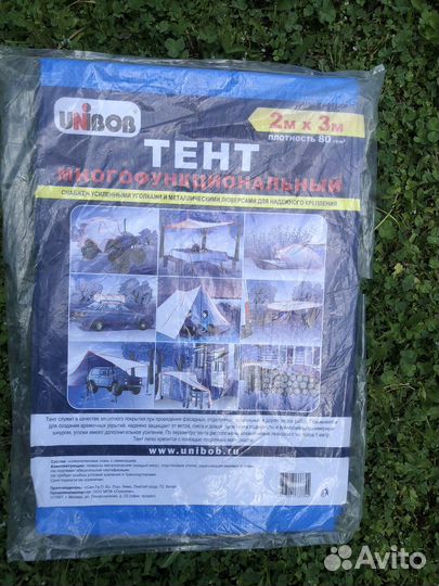 Армированная пленка