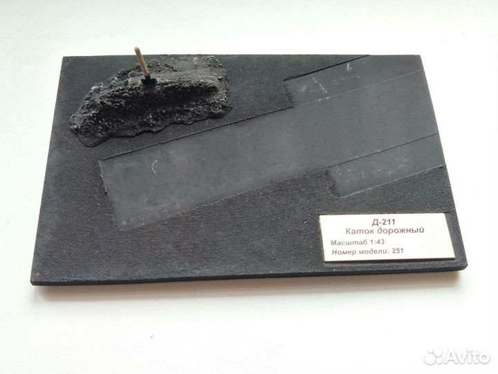 Подставка Д-211