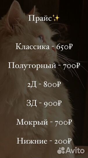 Наращивание ресниц на дому