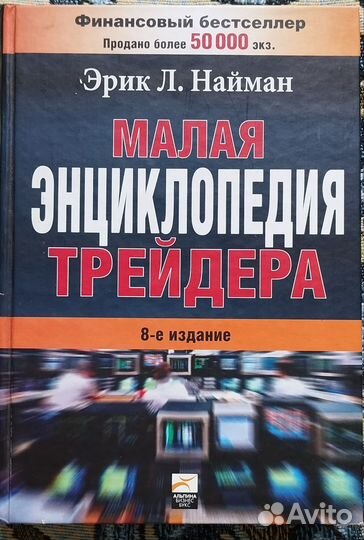 Книга Эрик Л. Нейман 