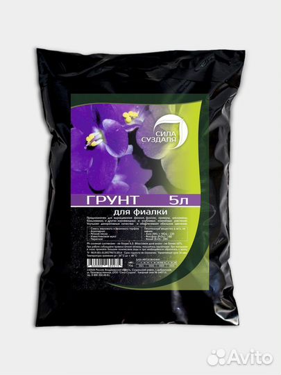 Грунт для фиалки 5 литров