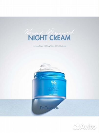 Ночной крем с гиалуроновой кислотой Dr. Ceuracle