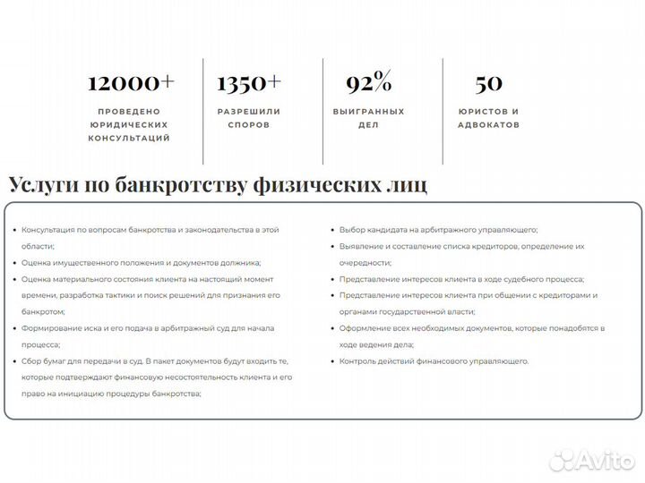 Банкротство, списание и взыскание долгов, Арбитраж