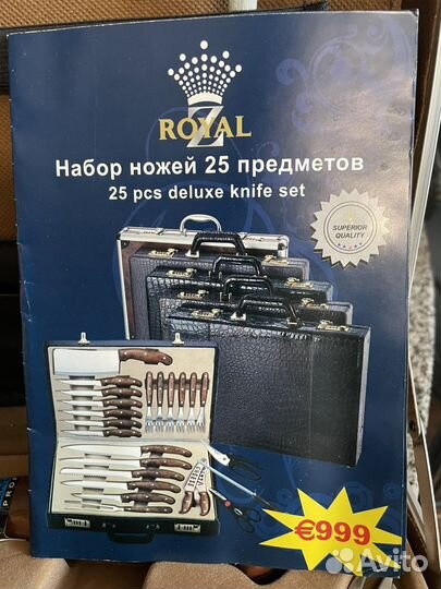Набор ножей royal