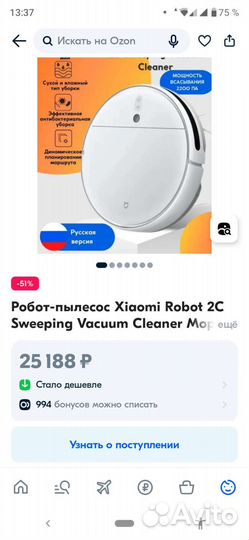 Робот-пылесос Xiaomi Vacuum Cleaner Mop 2С